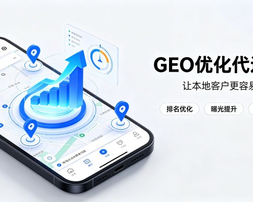 龙山GEO优化