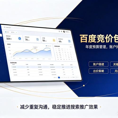 龙山百度竞价包年